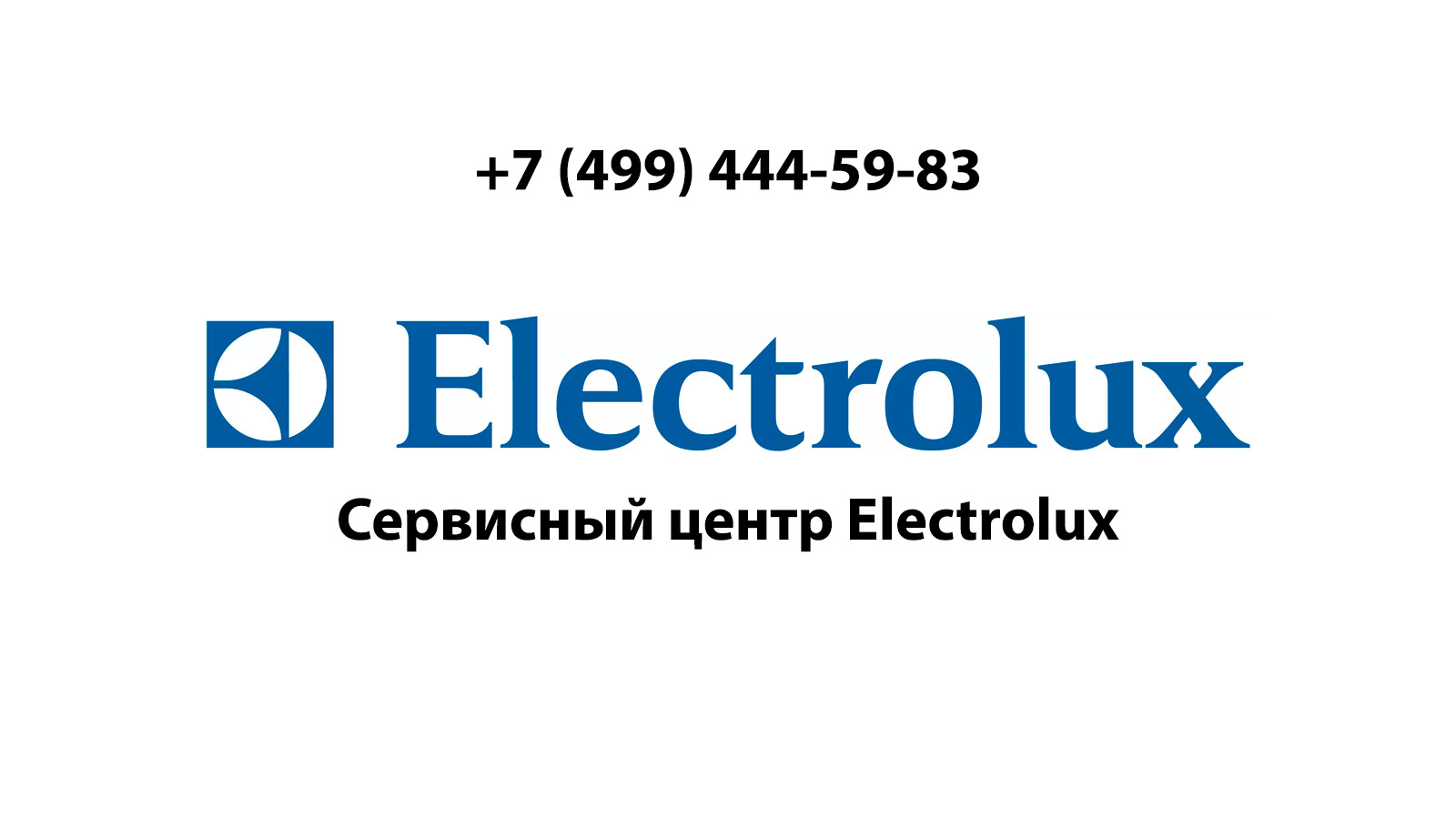 Сервисный центр по ремонту бытовой техники Electrolux (Электролюкс) в  Серпухове | service-center-electrolux.ru